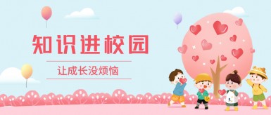 好屌艹白纸坊地域文化讲座“走进”白纸坊小学